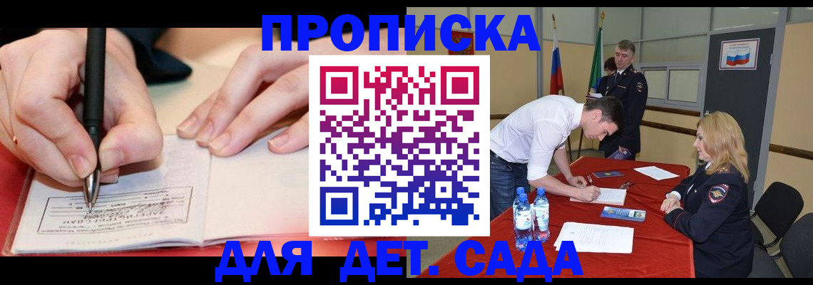 временная регистрация адрес в Краснокаменске