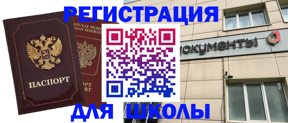 временная регистрация 2025 в Краснокаменске