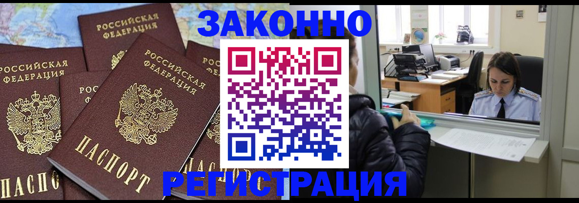 регистрация для школы в Краснокаменске