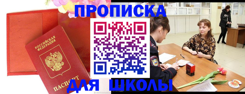 временная регистрация гарантия в Краснокаменске