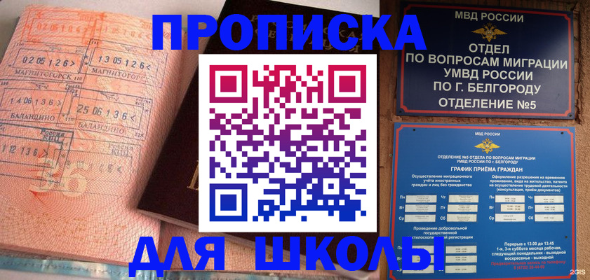 прописка иностранных граждан в Краснокаменске